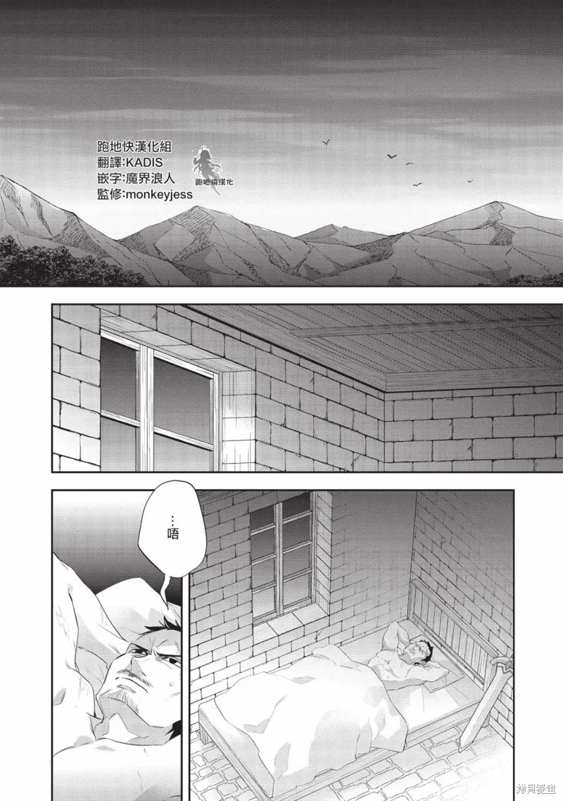沃特尼亞戰記,第43话,第17张