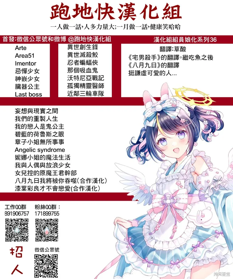 沃特尼亞戰記,第43话,第32张