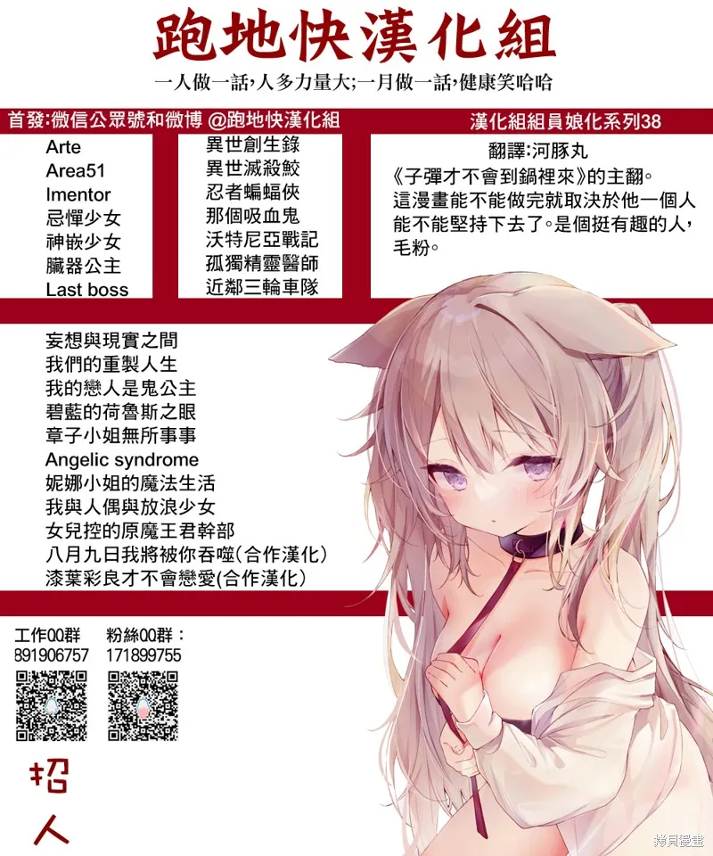 沃特尼亞戰記,第50话,第29张