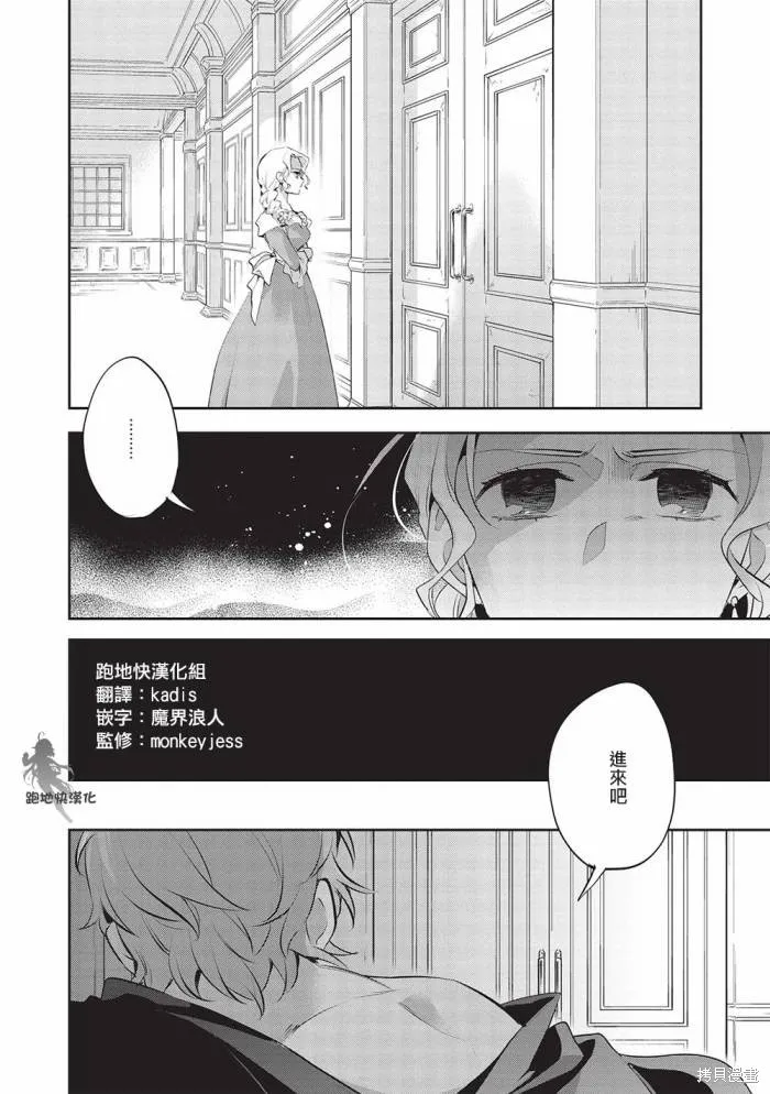 沃特尼亞戰記,第49话,第2张