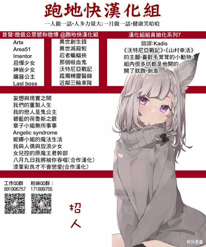 沃特尼亞戰記,第49话,第25张