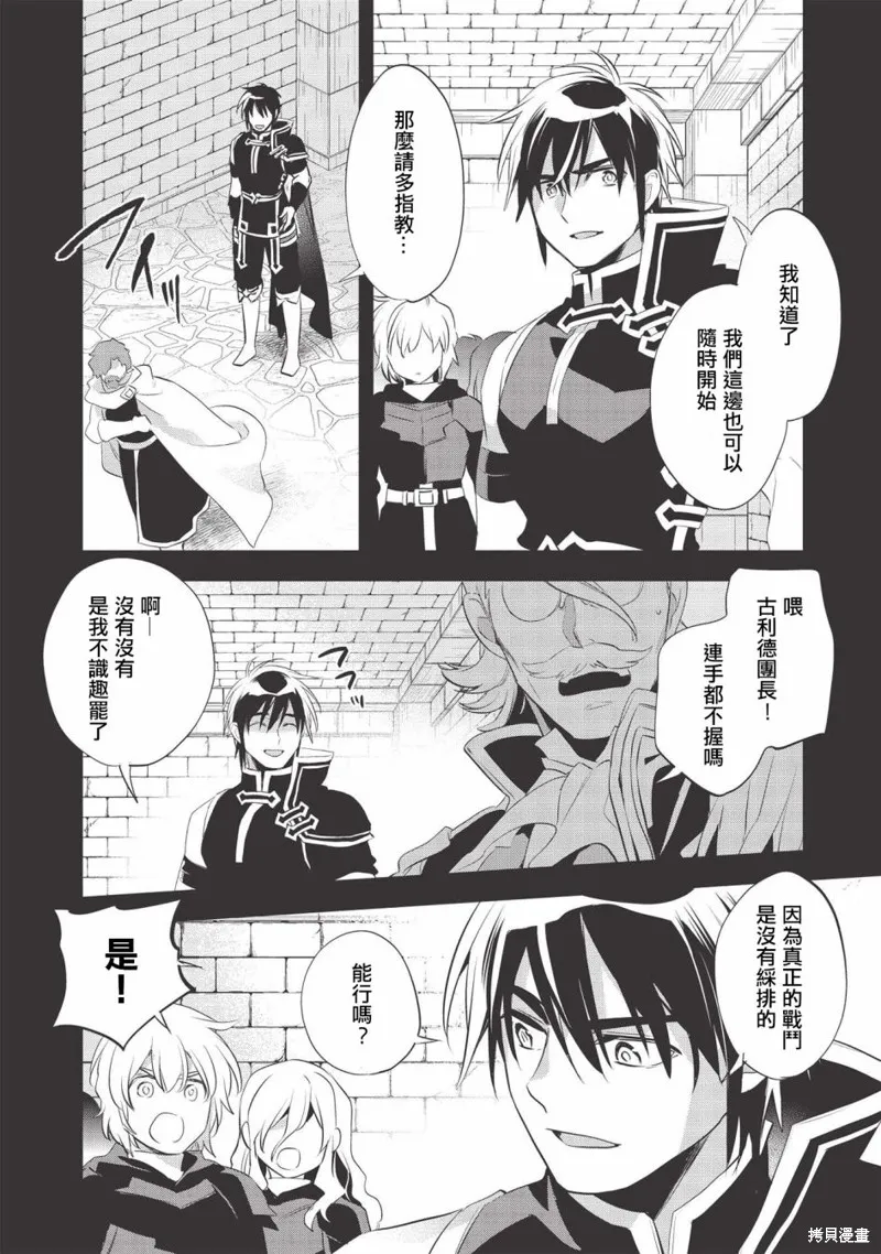 沃特尼亞戰記,第40话,第1张