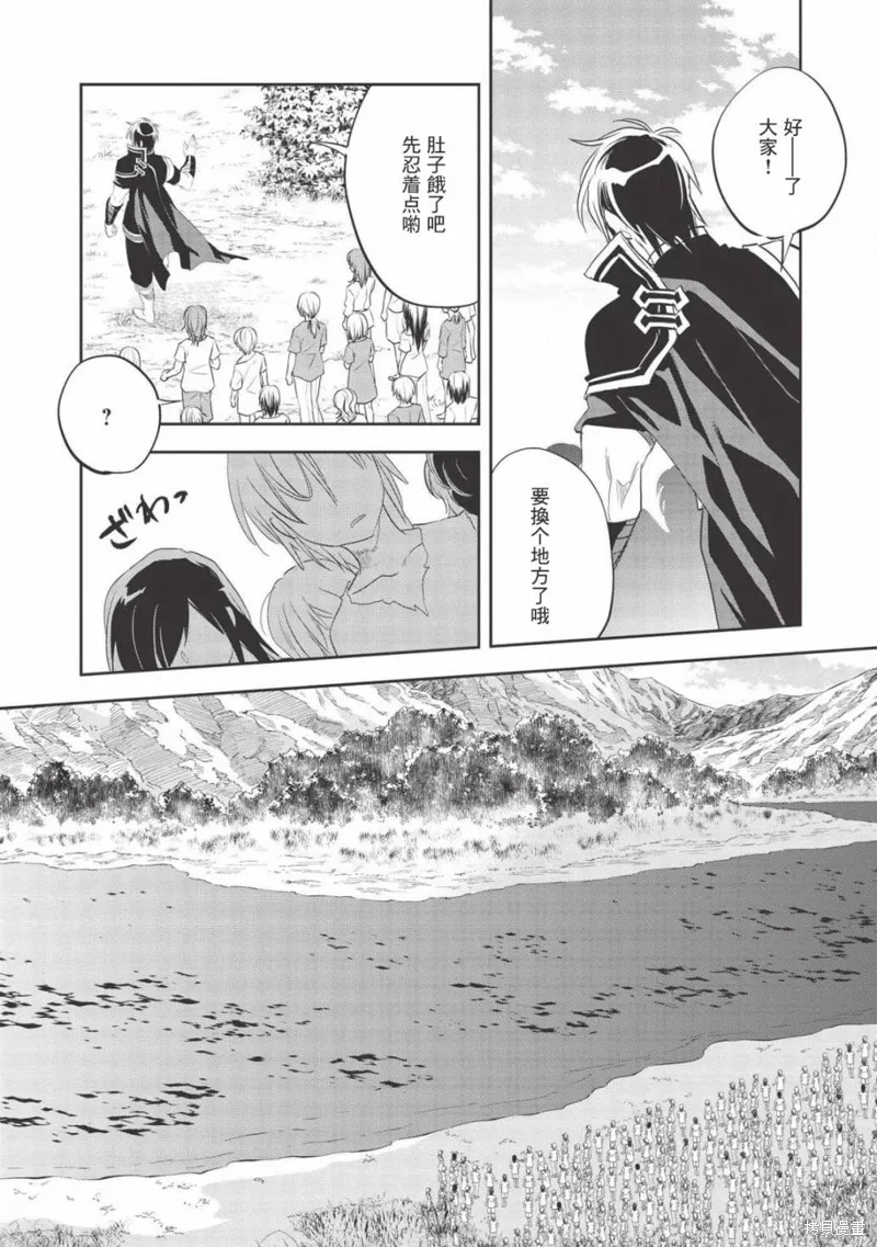 沃特尼亞戰記,第31话,第21张