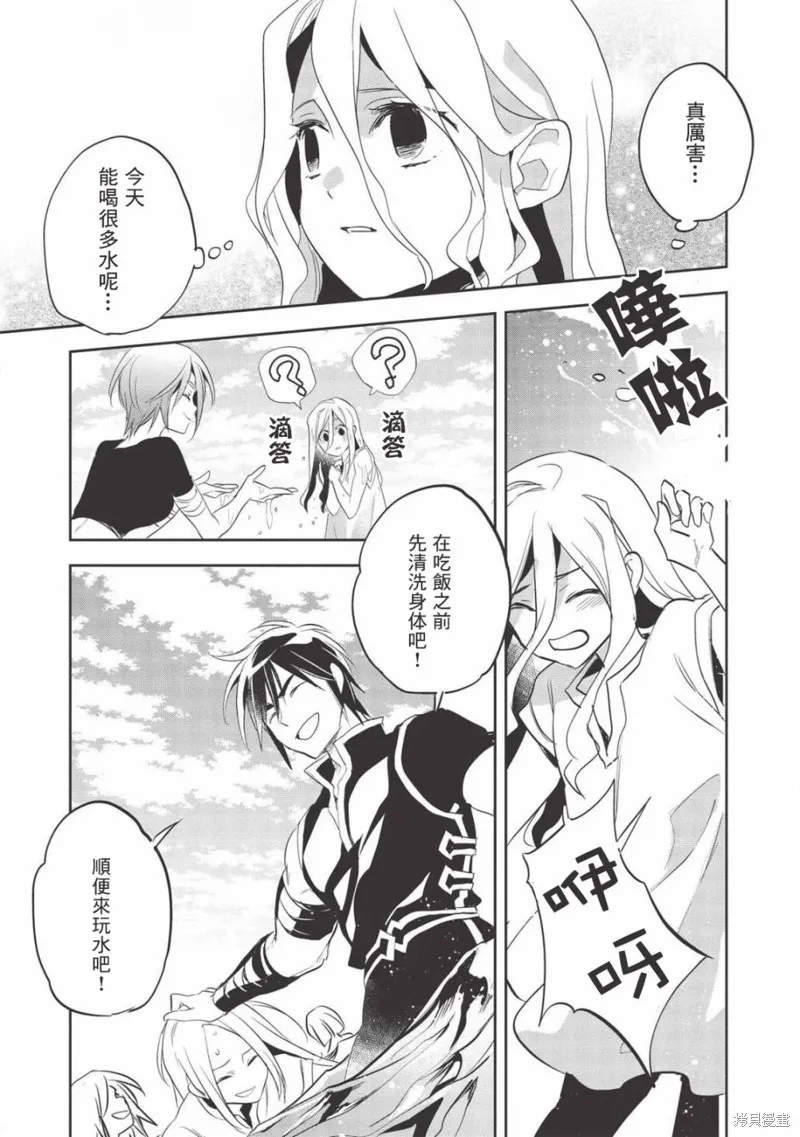沃特尼亞戰記,第31话,第22张