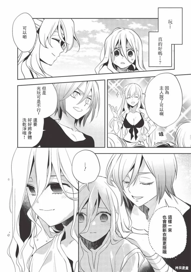 沃特尼亞戰記,第31话,第23张