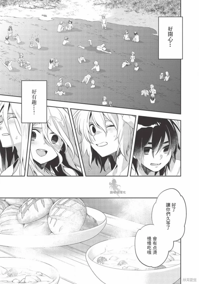 沃特尼亞戰記,第31话,第24张
