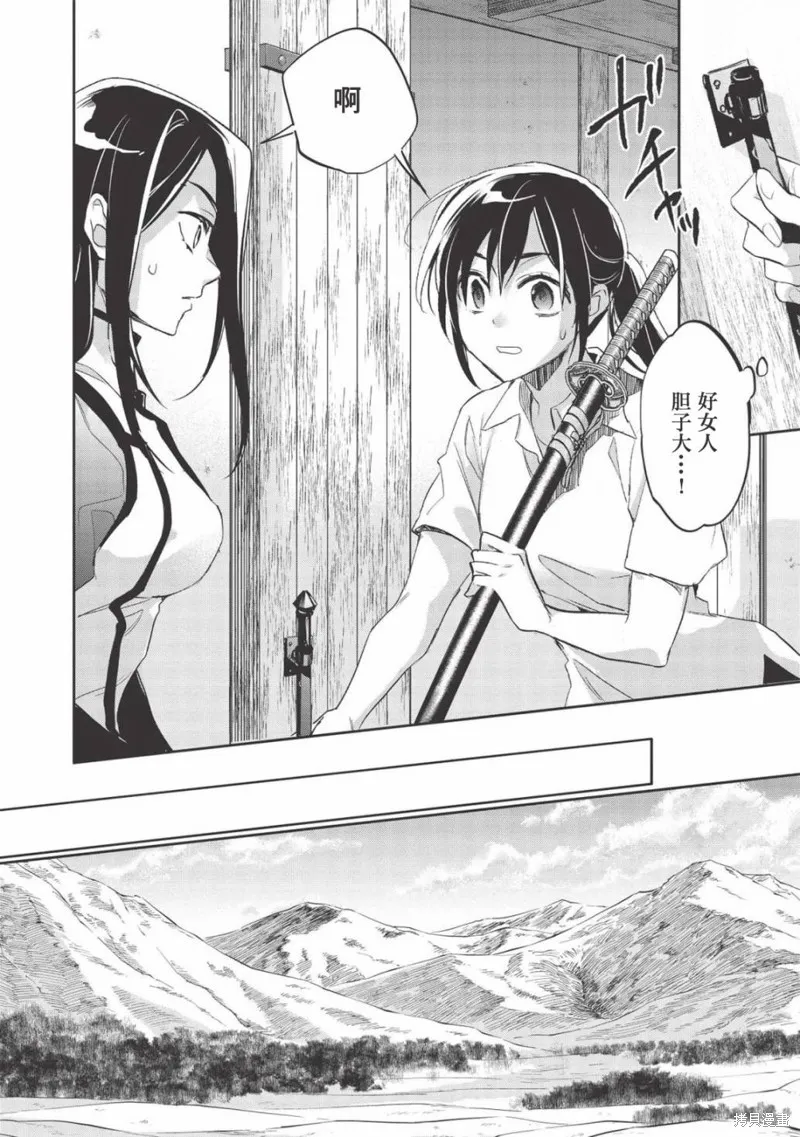沃特尼亞戰記,第31话,第9张