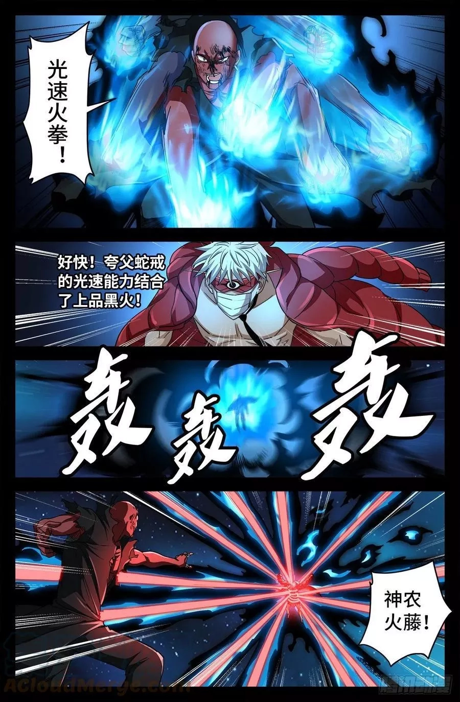 血魔人,第792话 好好活下去,第1张