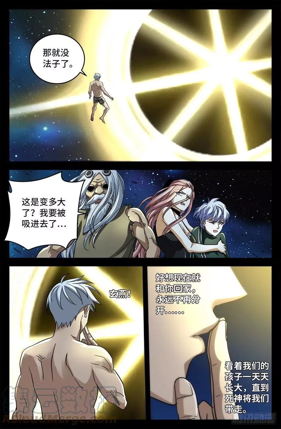 血魔人,第792话 好好活下去,第12张