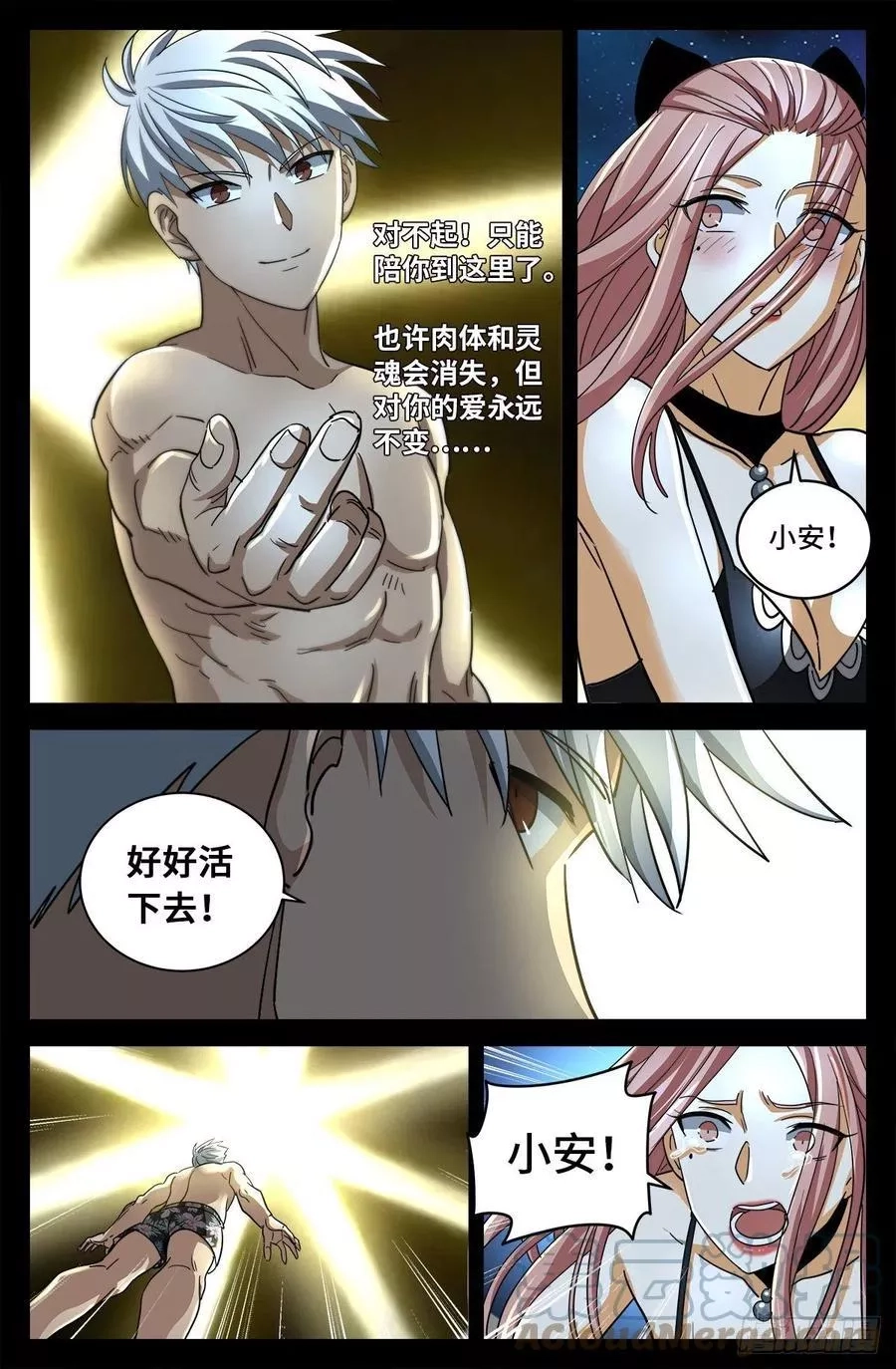 血魔人,第792话 好好活下去,第13张