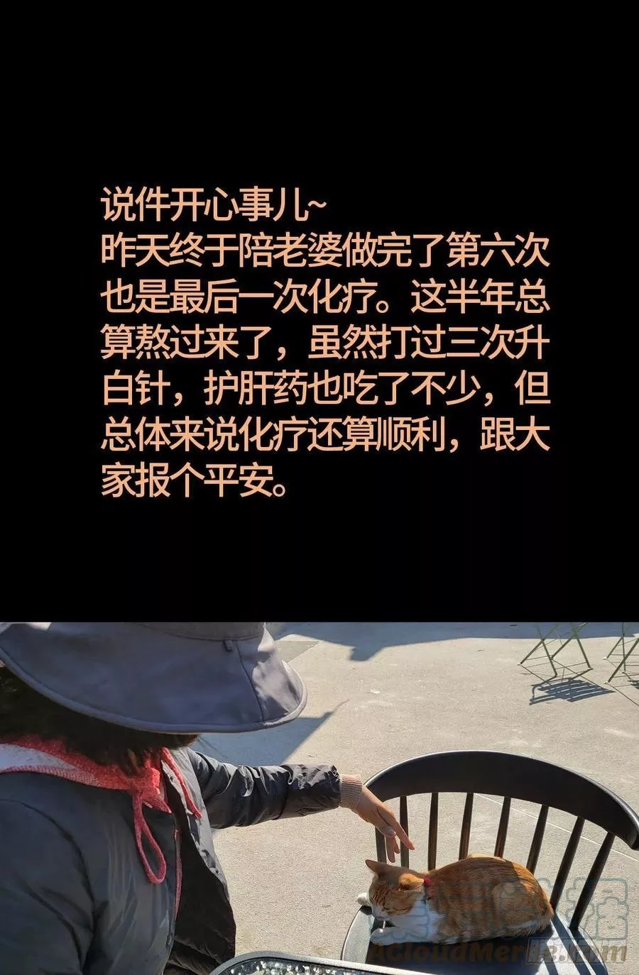 血魔人,第792话 好好活下去,第14张