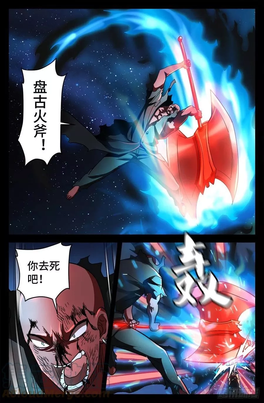 血魔人,第792话 好好活下去,第2张