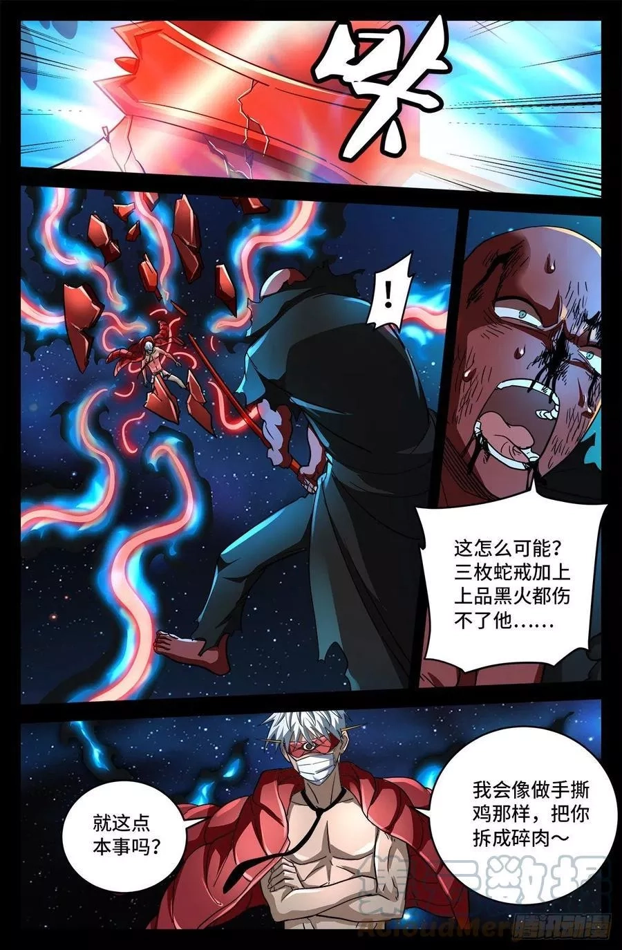 血魔人,第792话 好好活下去,第3张