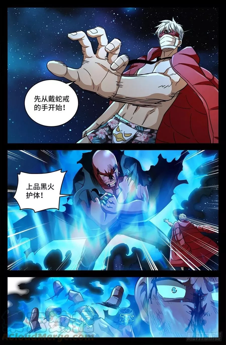 血魔人,第792话 好好活下去,第4张