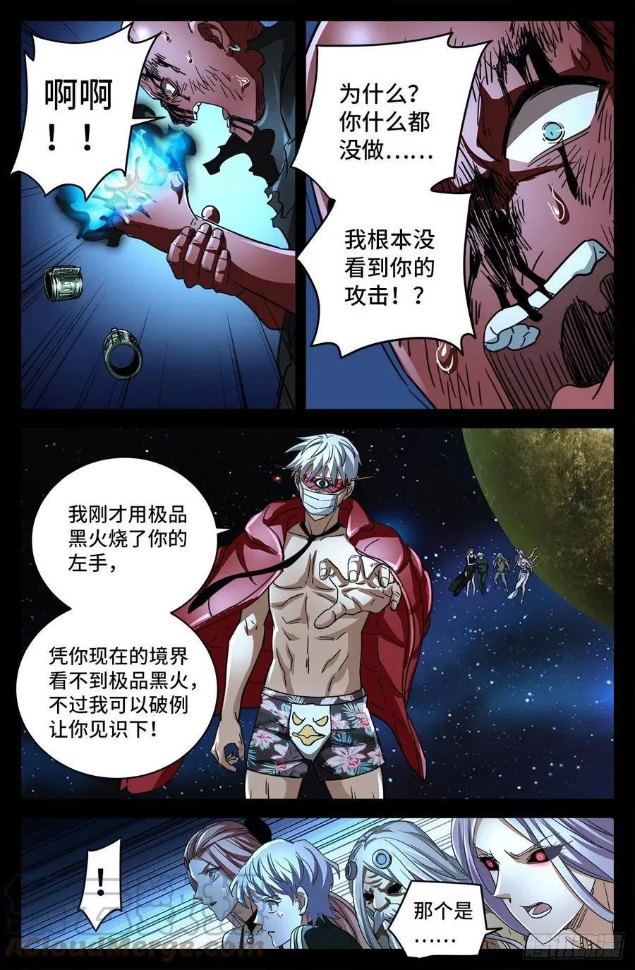血魔人,第792话 好好活下去,第5张