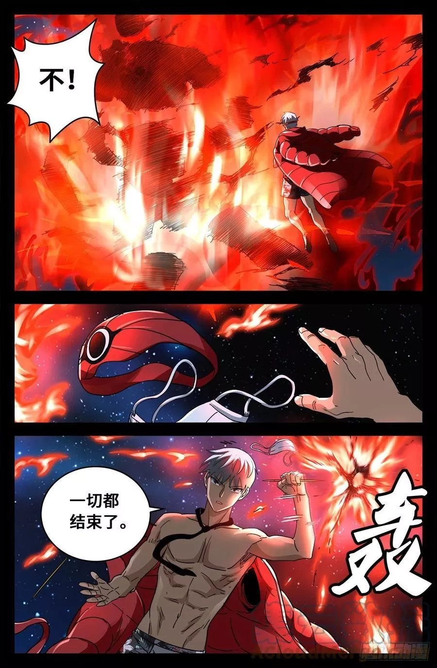 血魔人,第792话 好好活下去,第7张