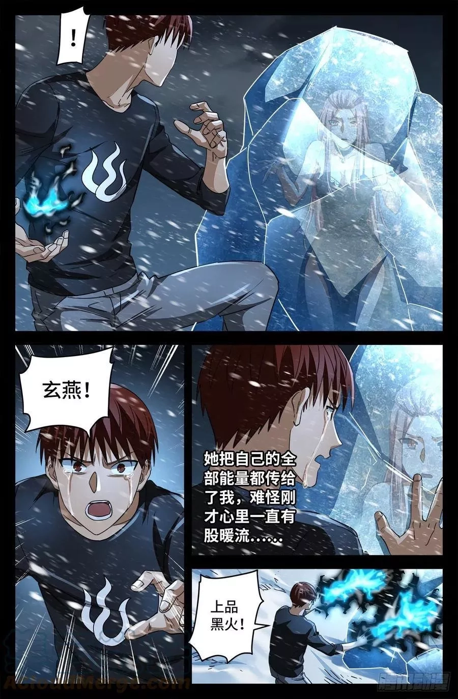 血魔人,第789话 玉佛,第1张