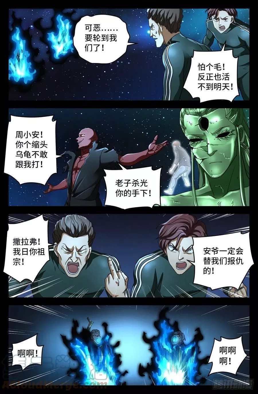 血魔人,第789话 玉佛,第10张