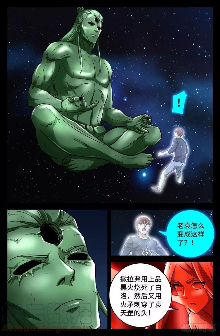 血魔人,第789话 玉佛,第5张