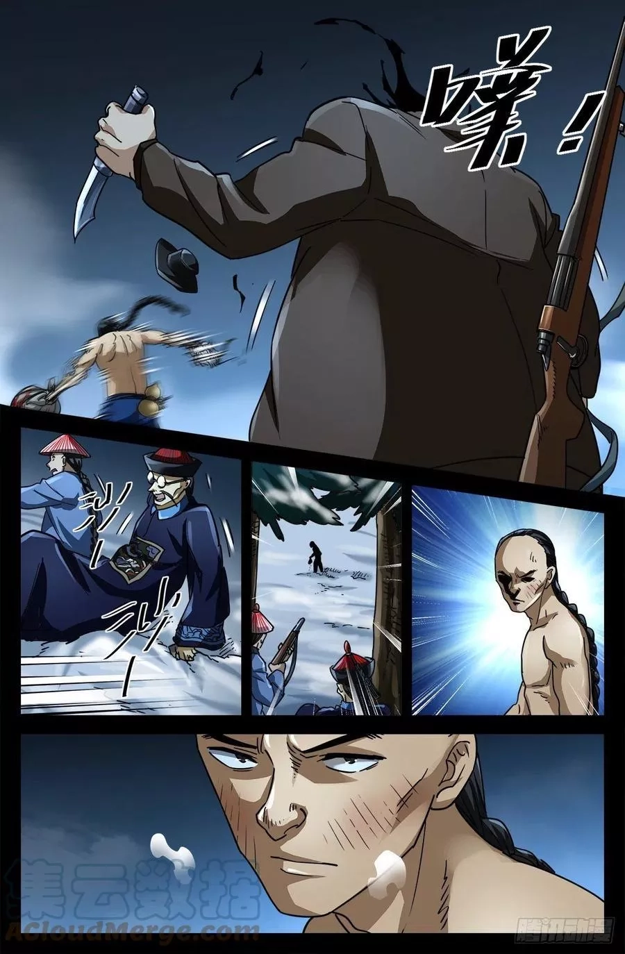 血魔人,第一话 雪夜枪声,第10张