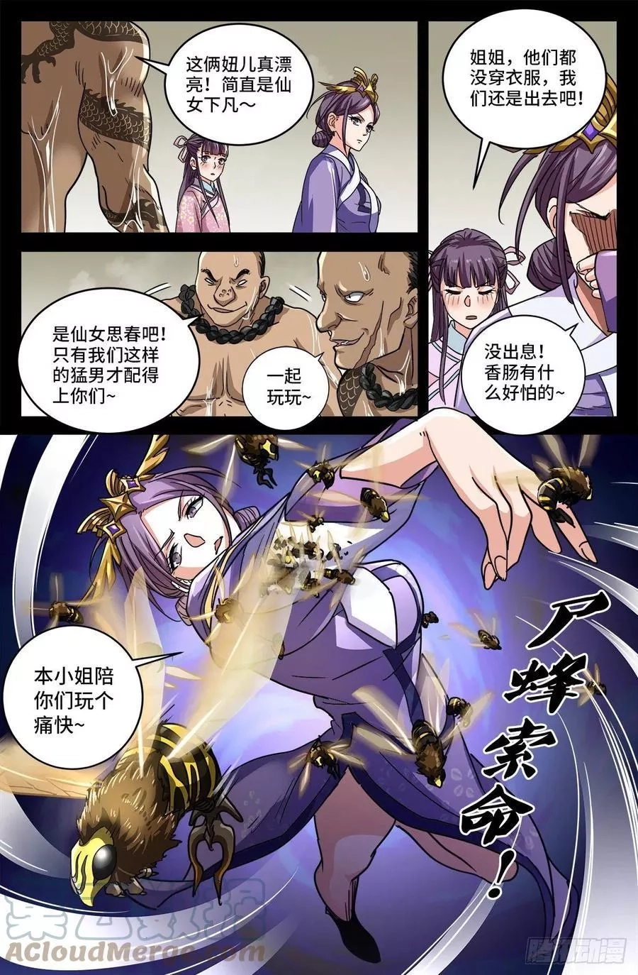 血魔人,第一话 雪夜枪声,第13张