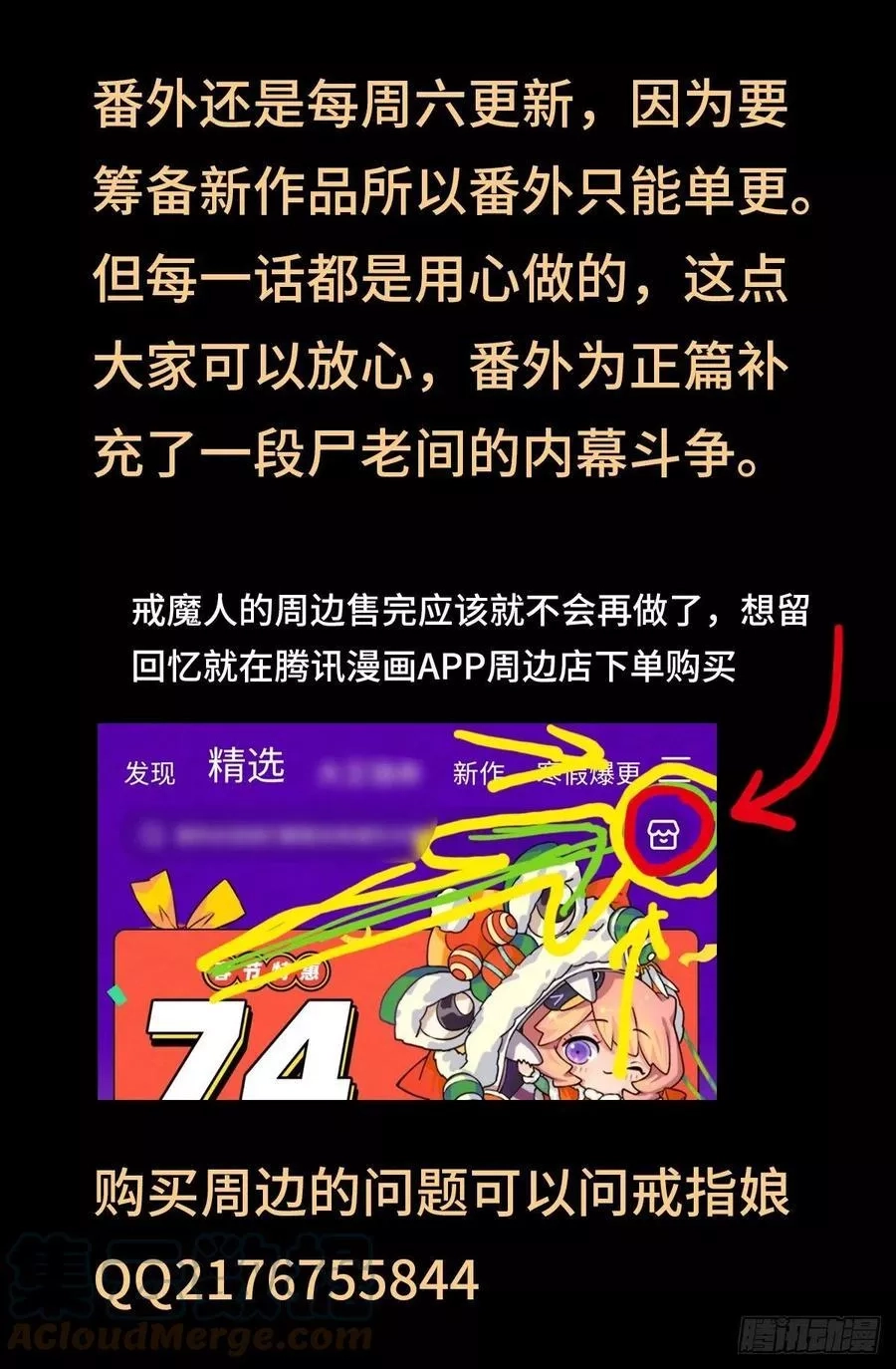 血魔人,第一话 雪夜枪声,第14张
