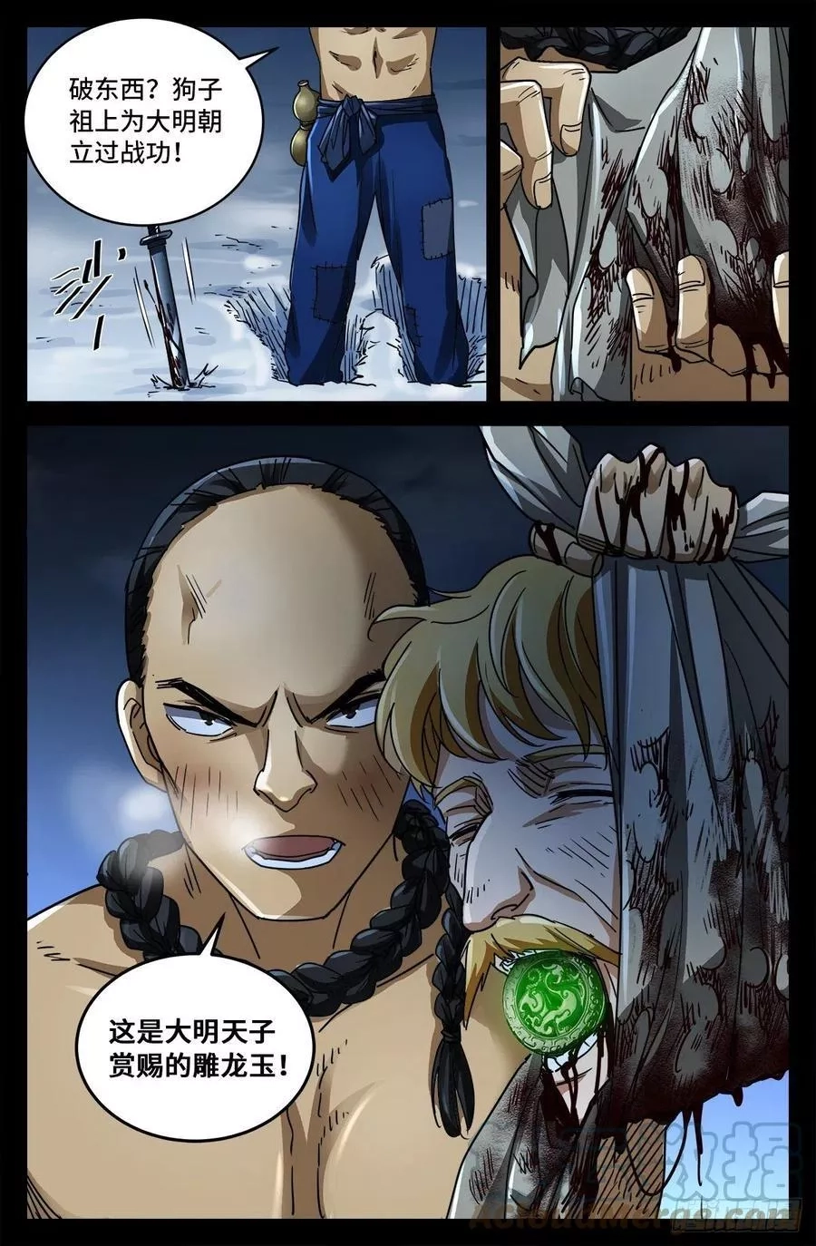 血魔人,第一话 雪夜枪声,第3张