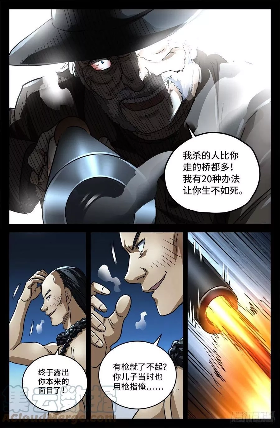 血魔人,第一话 雪夜枪声,第7张