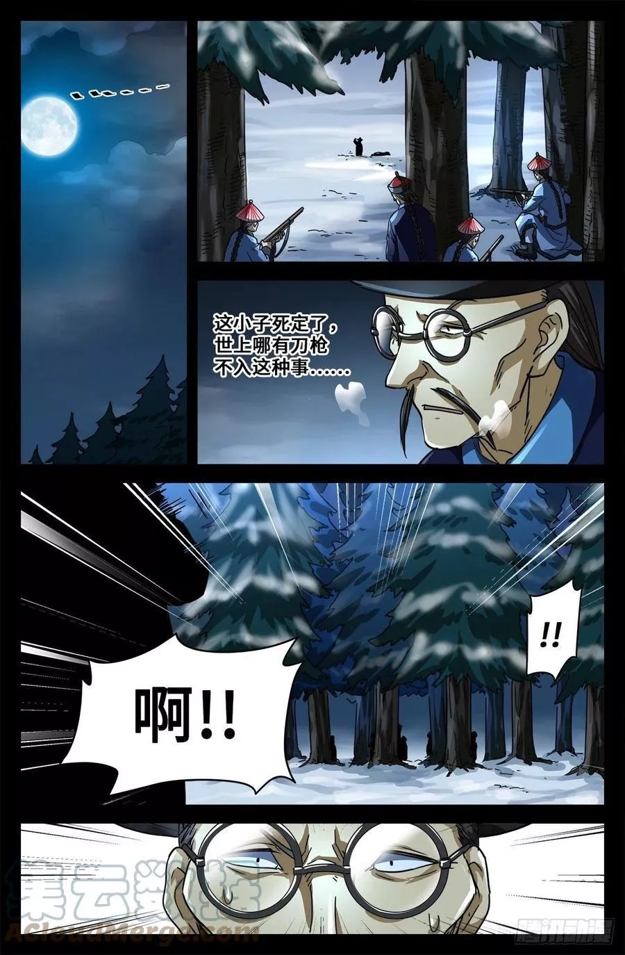 血魔人,第一话 雪夜枪声,第9张
