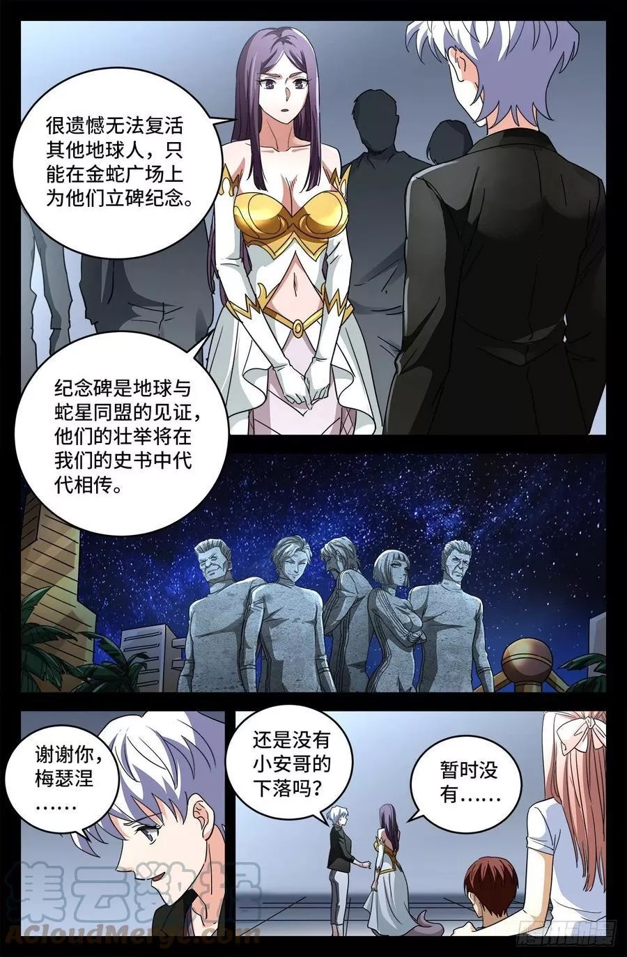 血魔人,第798话 双子决斗,第1张