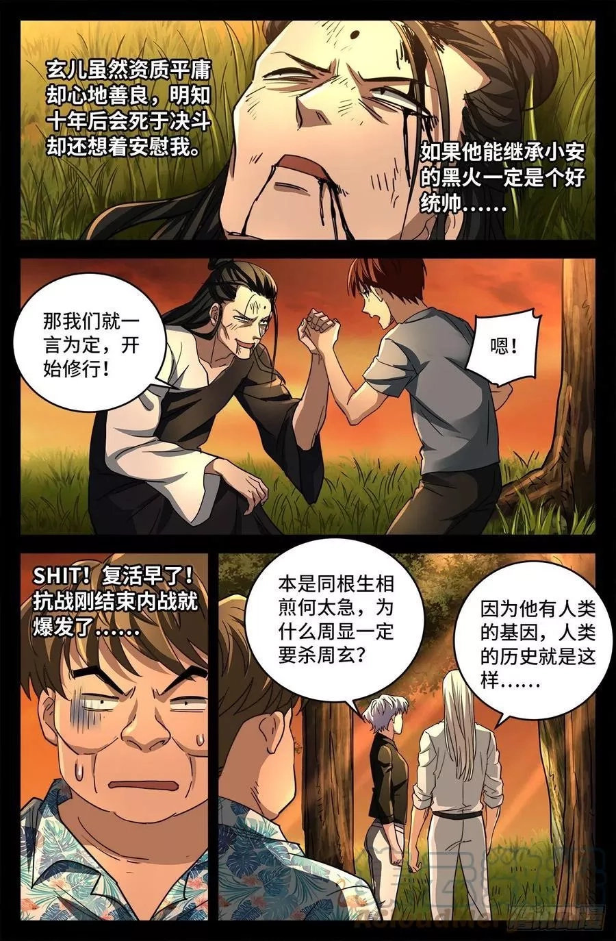 血魔人,第798话 双子决斗,第11张