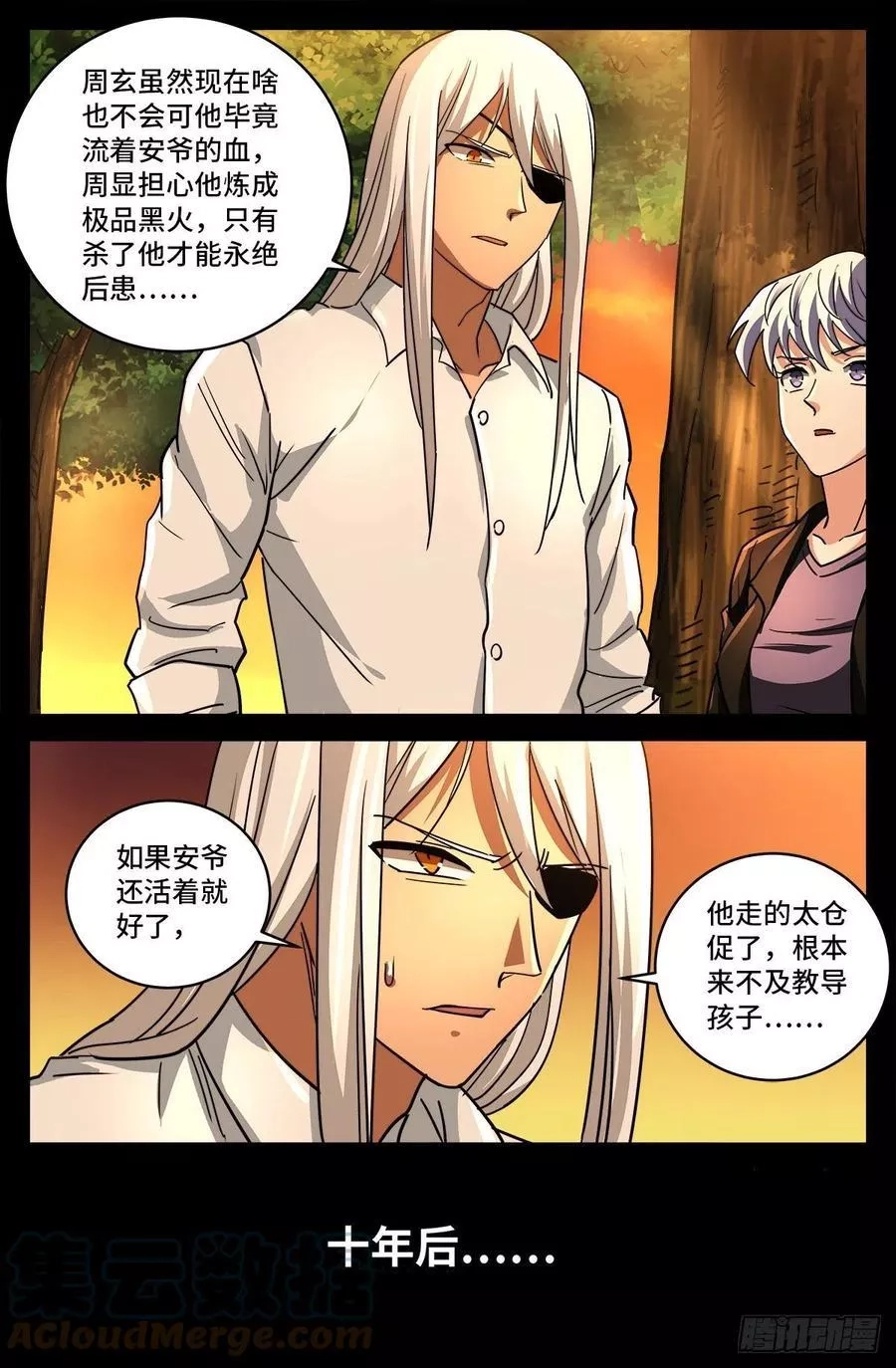 血魔人,第798话 双子决斗,第12张