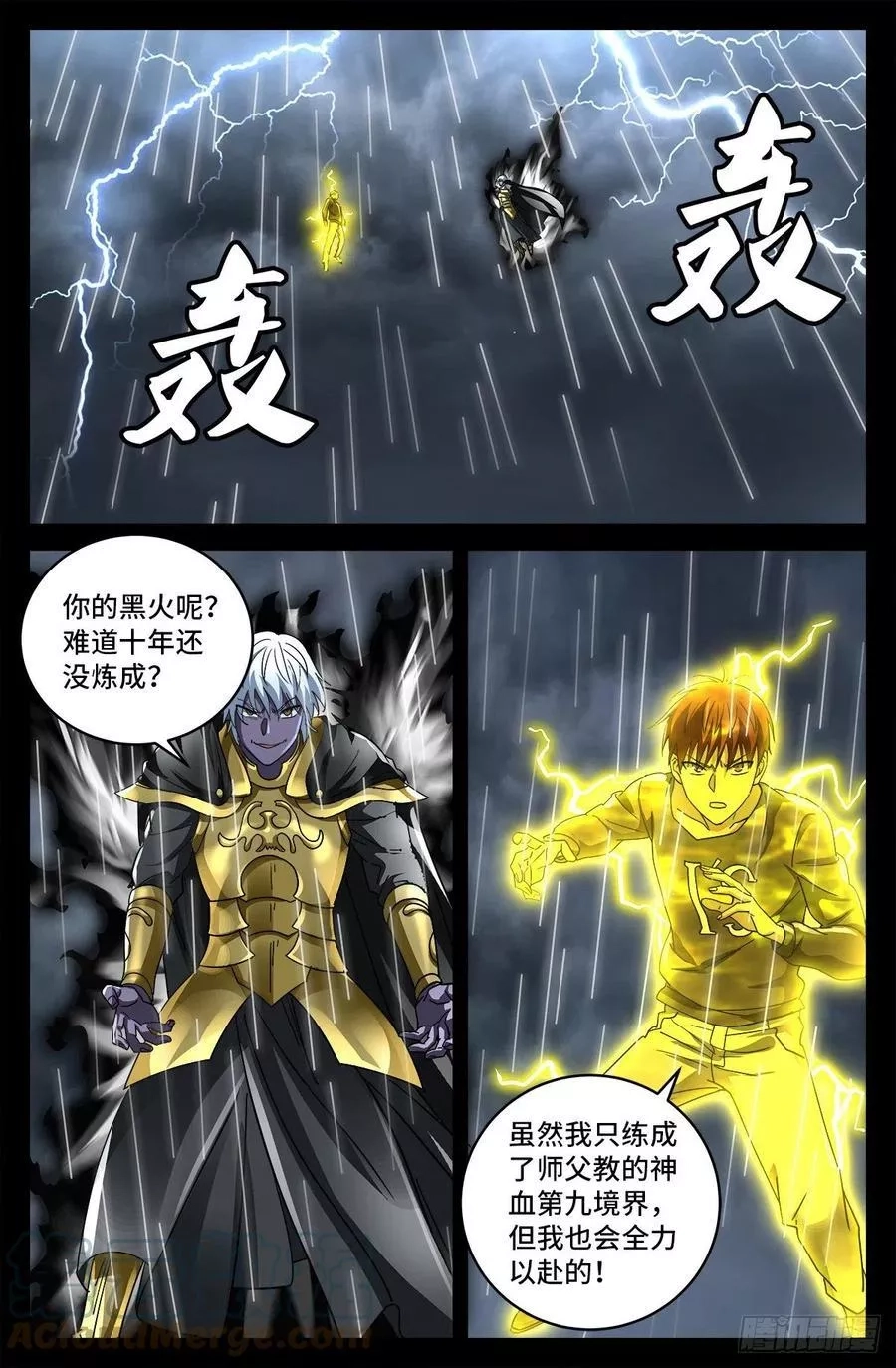 血魔人,第798话 双子决斗,第13张