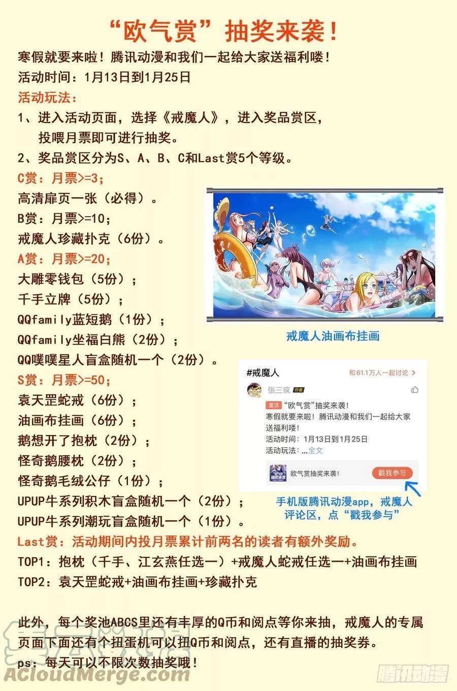 血魔人,第798话 双子决斗,第14张