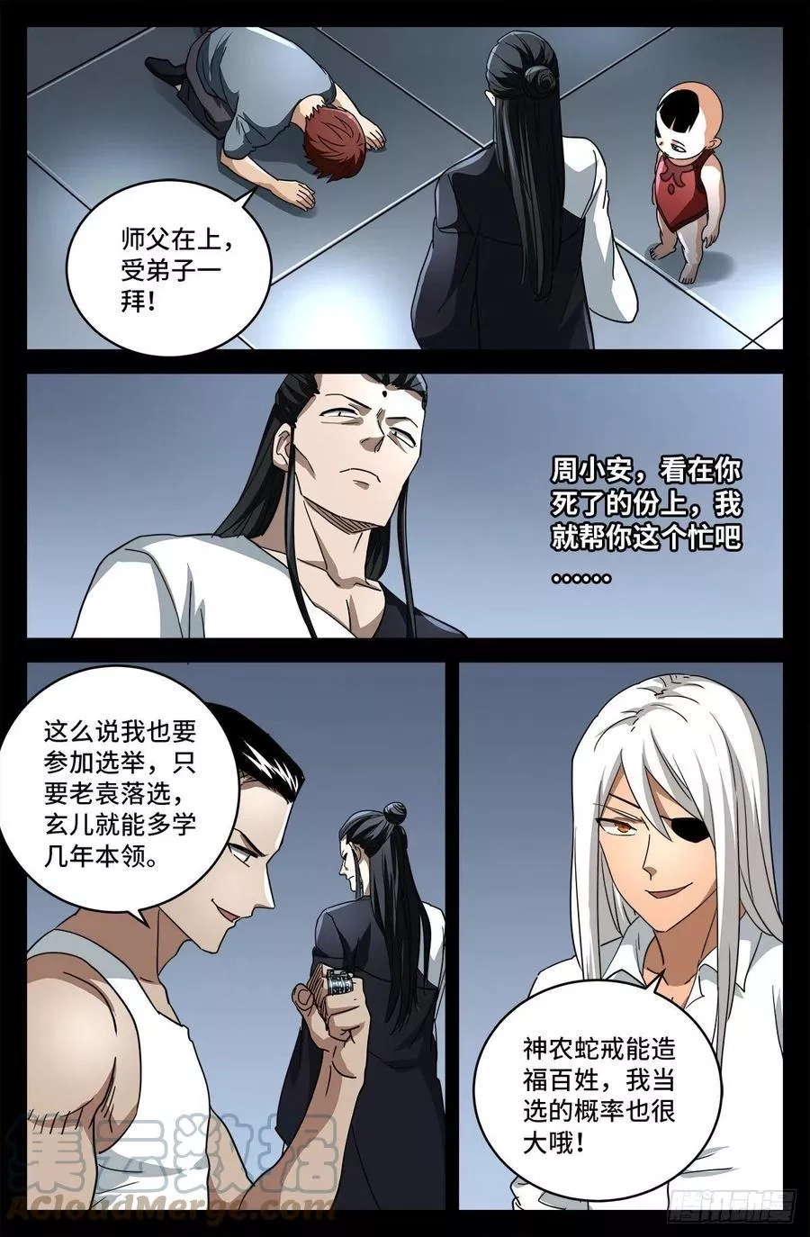 血魔人,第798话 双子决斗,第3张