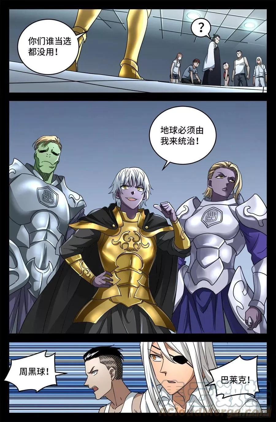 血魔人,第798话 双子决斗,第4张