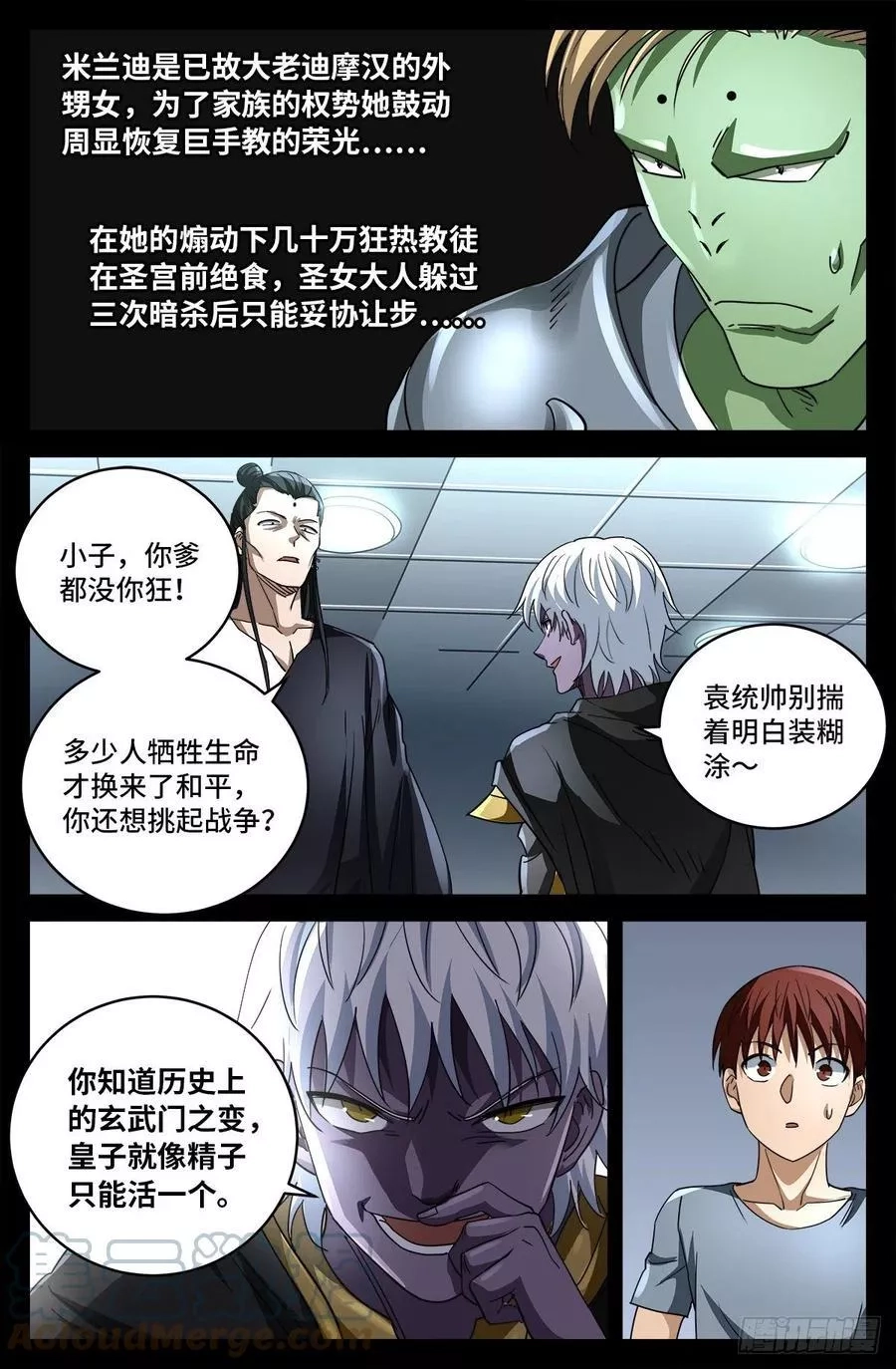 血魔人,第798话 双子决斗,第6张