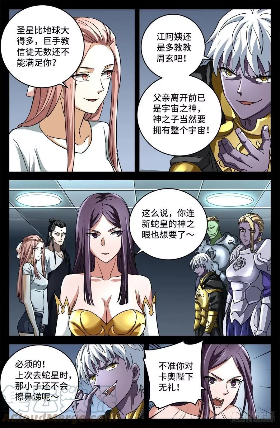 血魔人,第798话 双子决斗,第7张