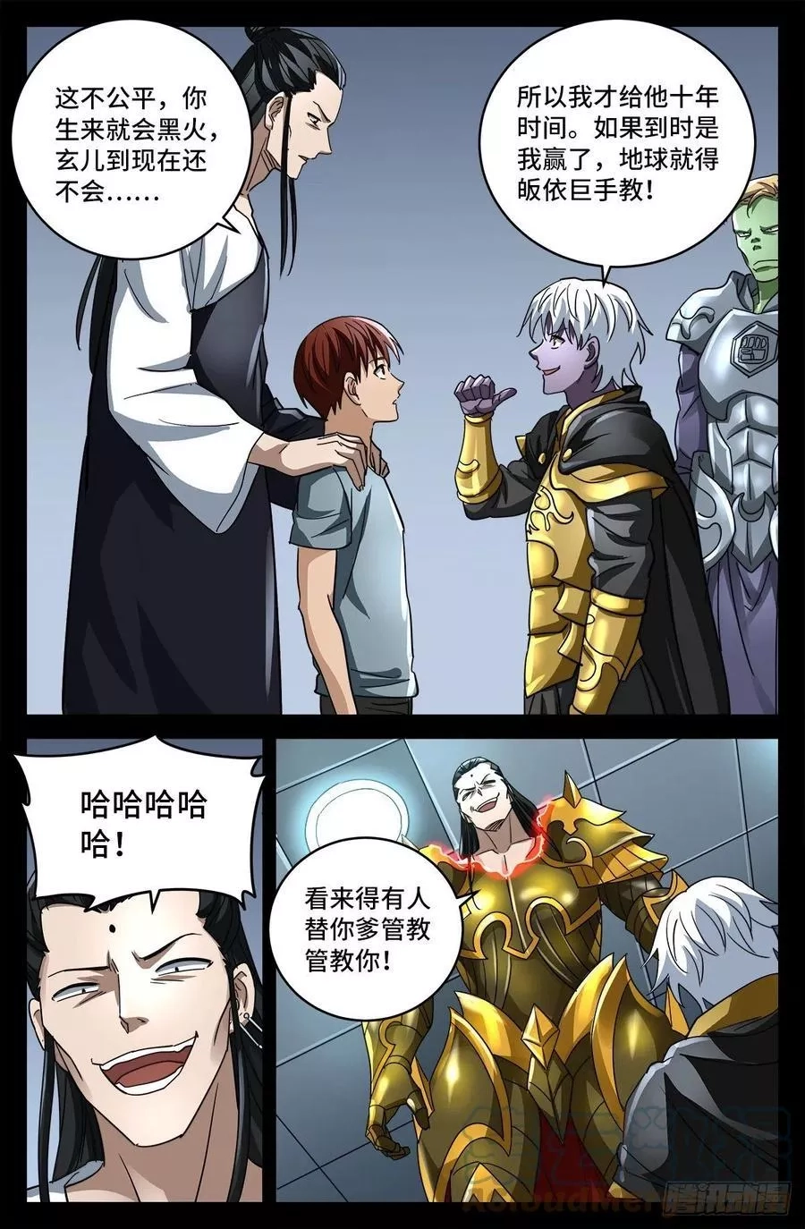 血魔人,第798话 双子决斗,第9张