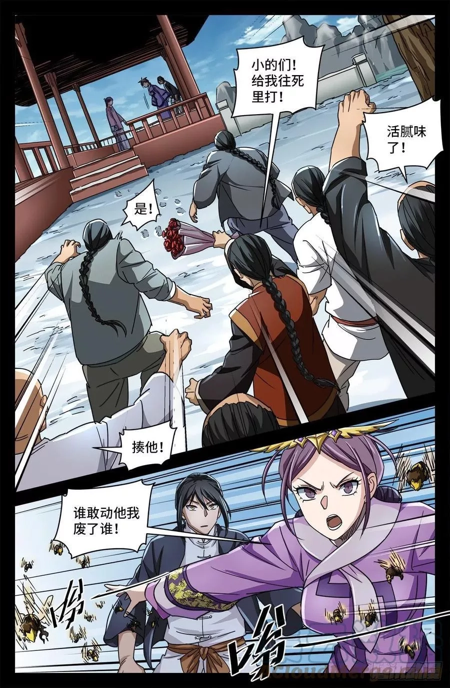 血魔人,第四话 非你不嫁,第5张
