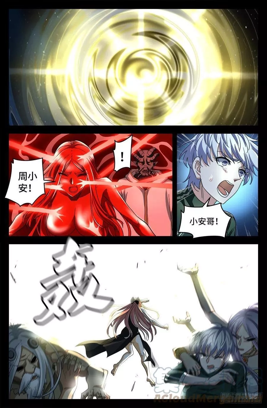 血魔人,第793话 人类的胜利,第1张