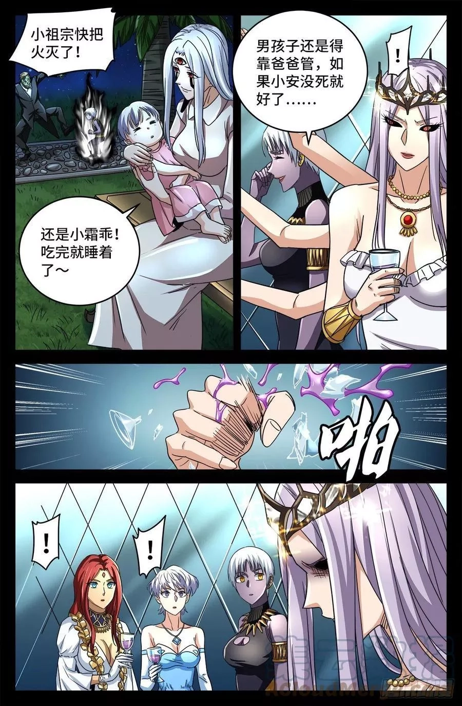 血魔人,第793话 人类的胜利,第10张