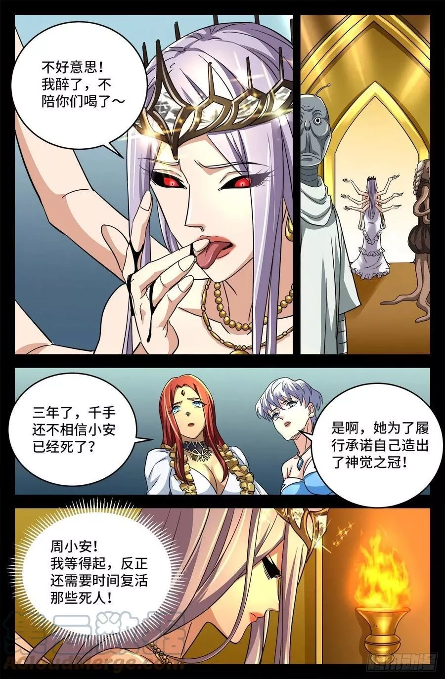 血魔人,第793话 人类的胜利,第11张