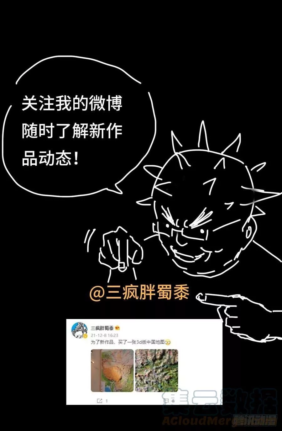 血魔人,第793话 人类的胜利,第14张