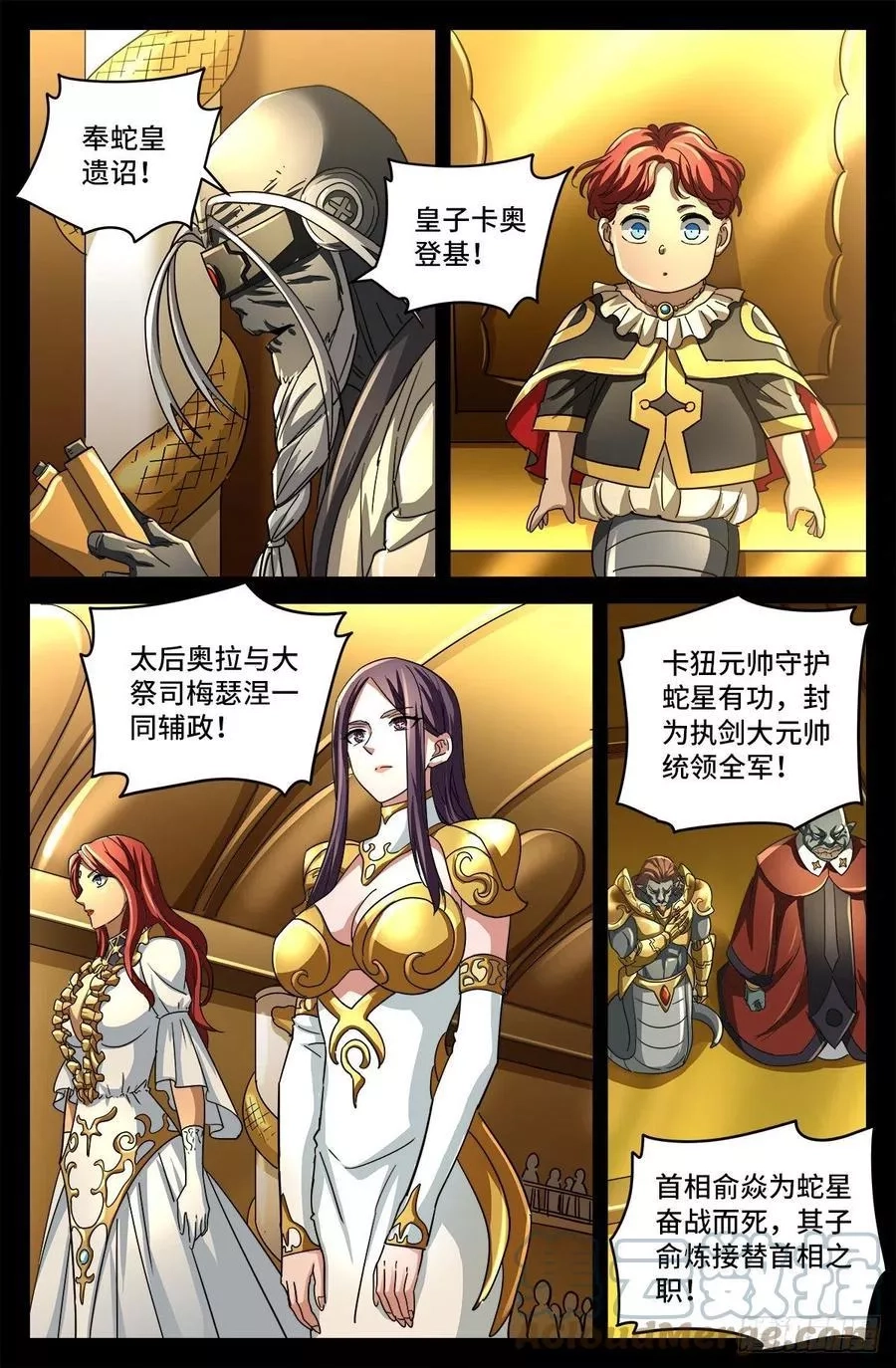 血魔人,第793话 人类的胜利,第6张