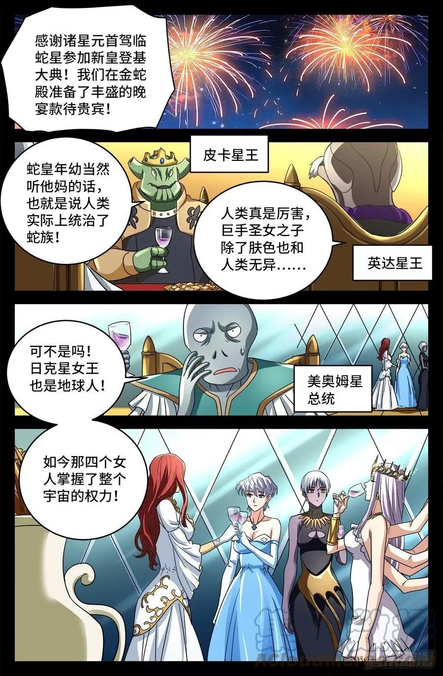 血魔人,第793话 人类的胜利,第7张