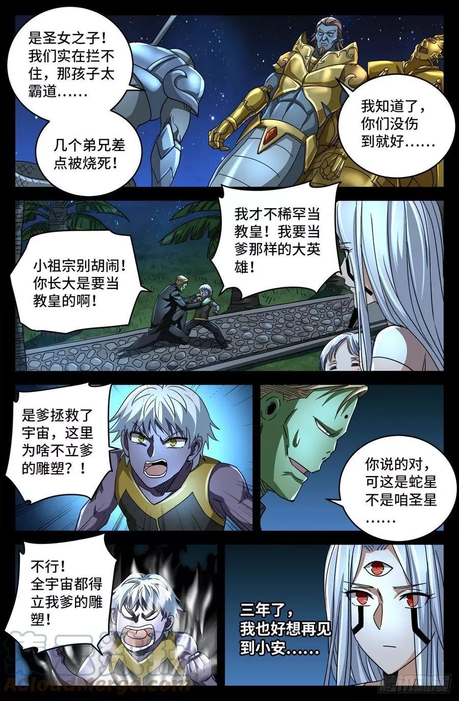 血魔人,第793话 人类的胜利,第9张