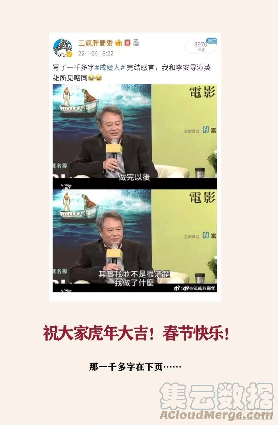 血魔人,完结感言,第1张