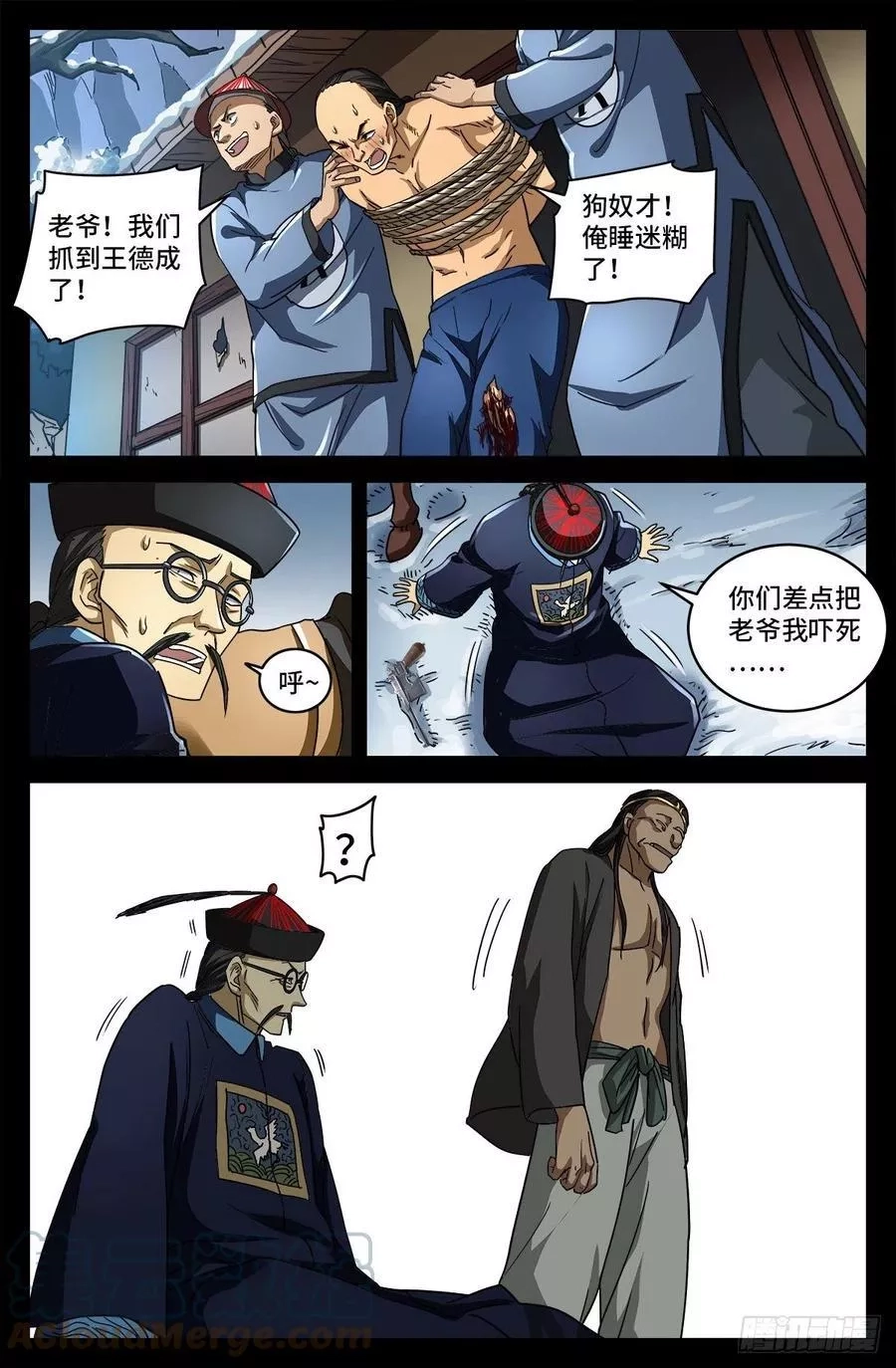 血魔人,第六话 红色尸丹,第2张