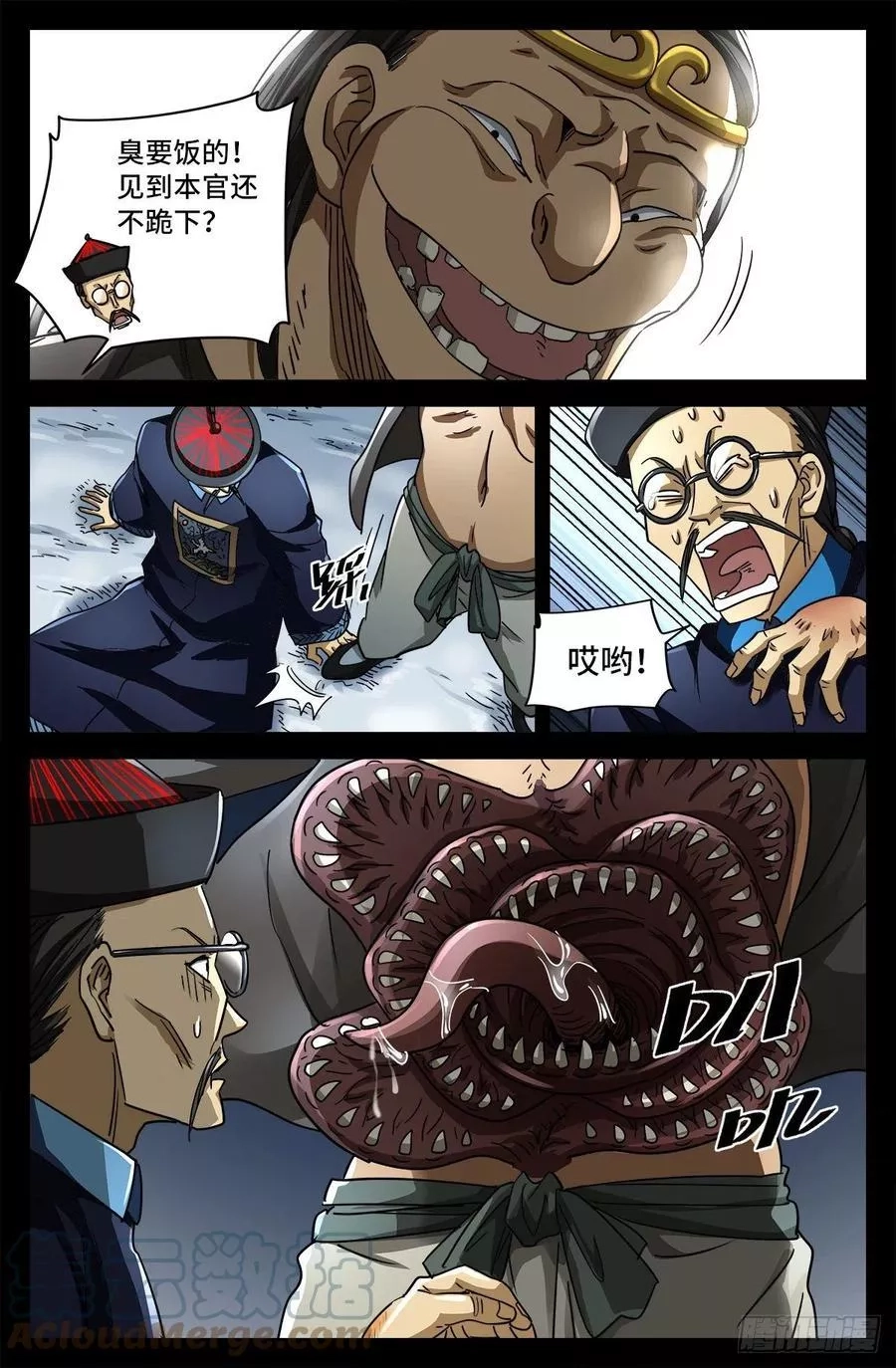 血魔人,第六话 红色尸丹,第3张